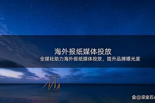 打得不错！克里斯蒂2中2拿到6分4板2助